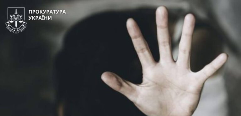 Фото для новини:Ґвалтівник власної дитини отримав 15 років