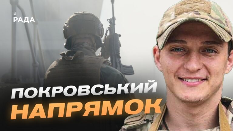 Фото для новини:Ситуація на Покровському напрямку: актуальний звіт офіцера НГУ | Андрій Отченаш