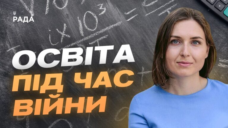Фото для новини:Освіта під обстрілами: як навчаються діти у прифронтових громадах? | Ганна Новосад