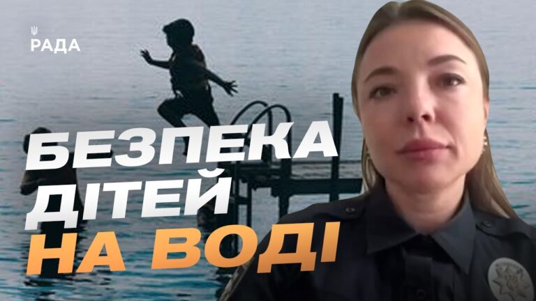 Фото для новини:Літній відпочинок без трагедій: як уберегти дитину на водоймі | Анна Малімоненко