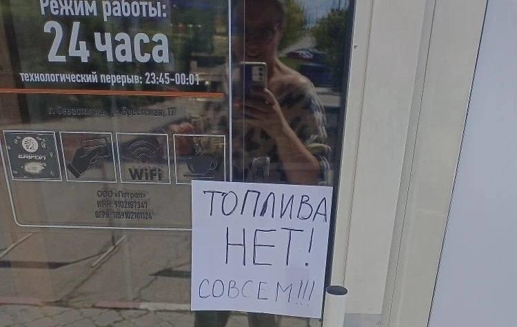 Фото для новини:Кремль відреагував на кризу з бензином у Криму