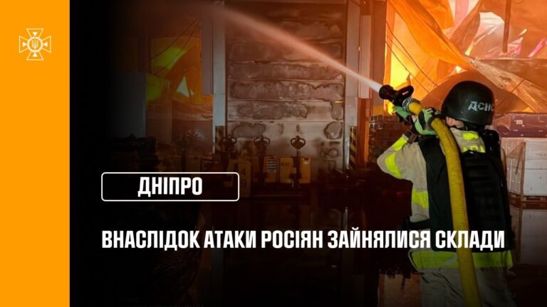 Фото для новини:Дніпро: внаслідок атаки рф зайнялися склади