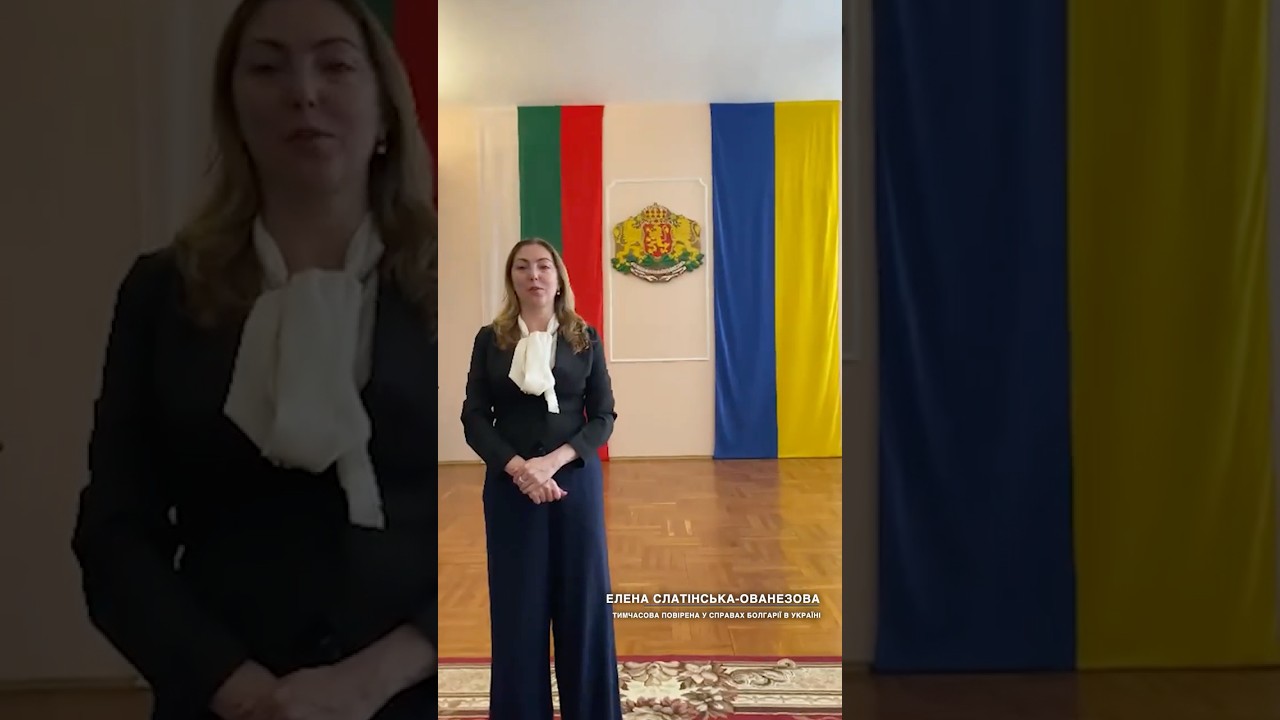 Фото для новини:Вітальне слово ЕЛЕНИ СЛАТІНСЬКОЇ-ОВАНЕЗОВОЇ з нагоди Дня Конституції України
