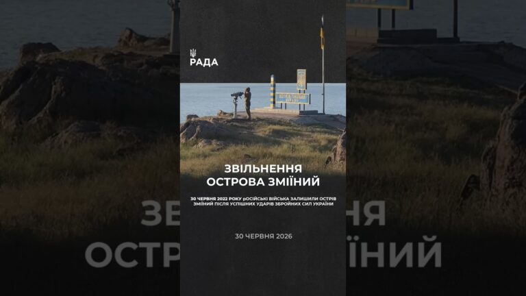 Фото для новини:🇺🇦30 червня — особлива дата в новітній історії України, що нагадує про ціну свободи та силу держави