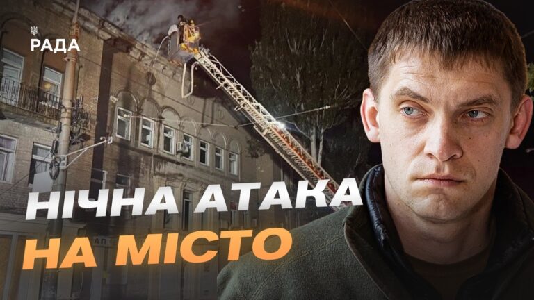 Фото для новини:Запоріжжя під вогнем: деталі атаки дронів та плани відновлення міста | Іван Федоров