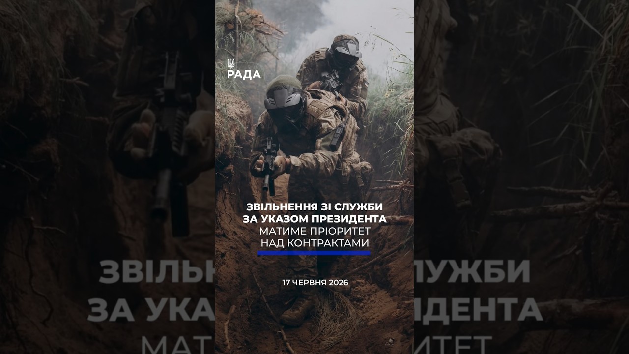 Фото для новини:🗓️ 17.06.2026☀️ Ранкові новини🔴 1575-ий день війни