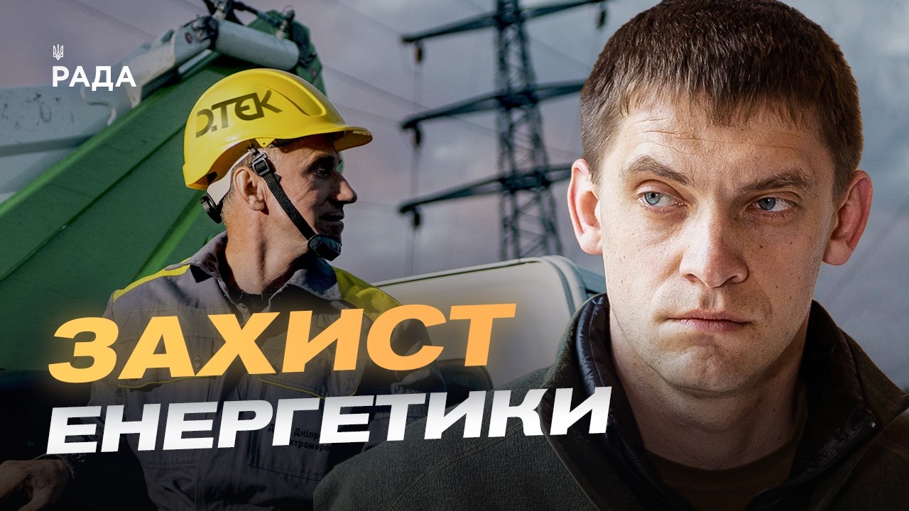 Фото для новини:Запорізька область під вогнем: допомога людям, енергетика та підтримка фронту | Іван Федоров