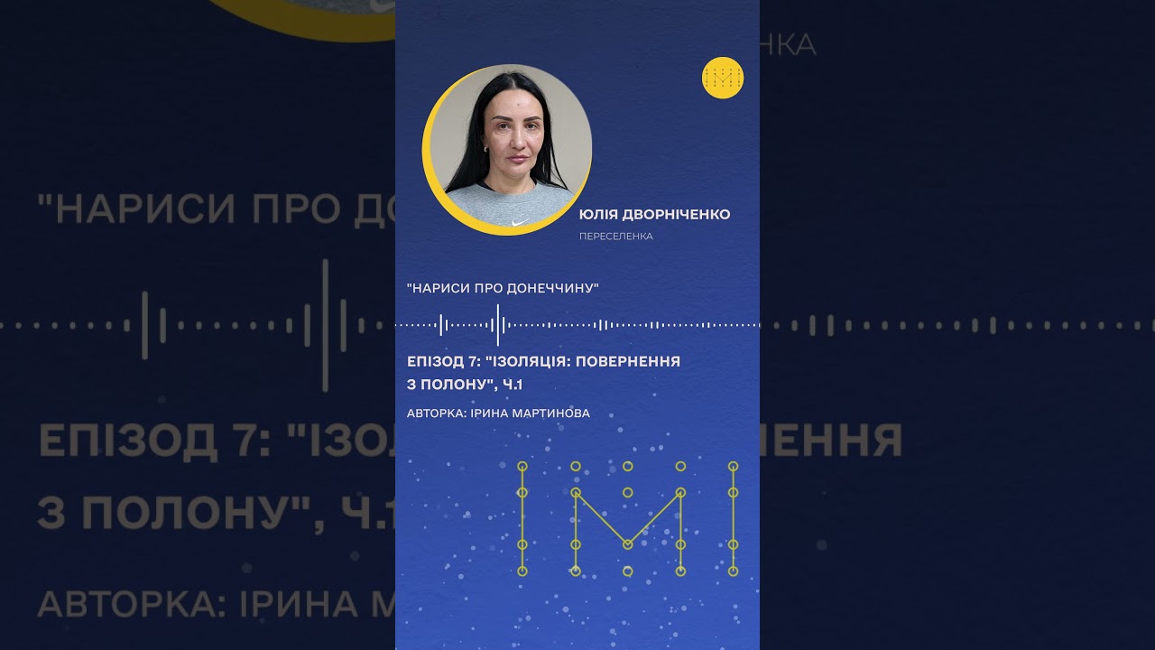 Фото для новини:Кульбабка з полону: історія Юлії Дворніченко з «Ізоляції» та донецького СІЗО