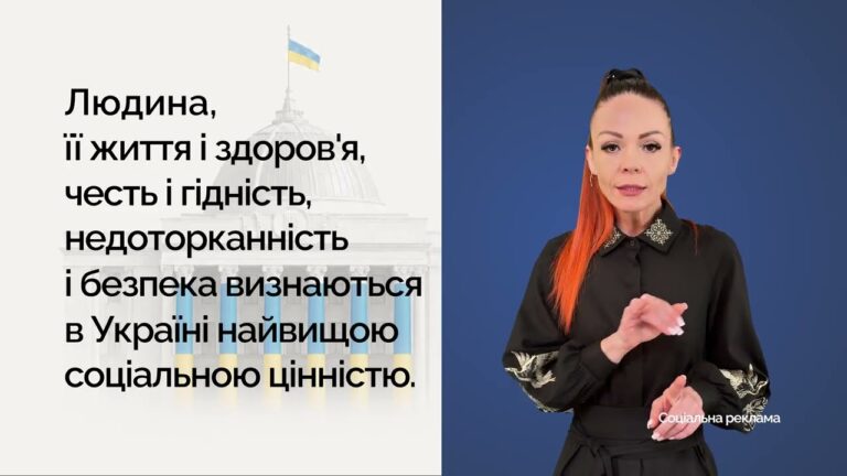 Фото для новини:30 років Конституції України — Стаття 3