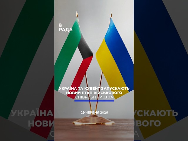 Фото для новини:🗓️ 29.06.2026☀️ Ранкові новини🔴 1587-ий день війни