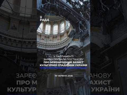 Фото для новини:🗓️ 19.06.2026🌙 Вечірні новини🔴 1577-ий день війни