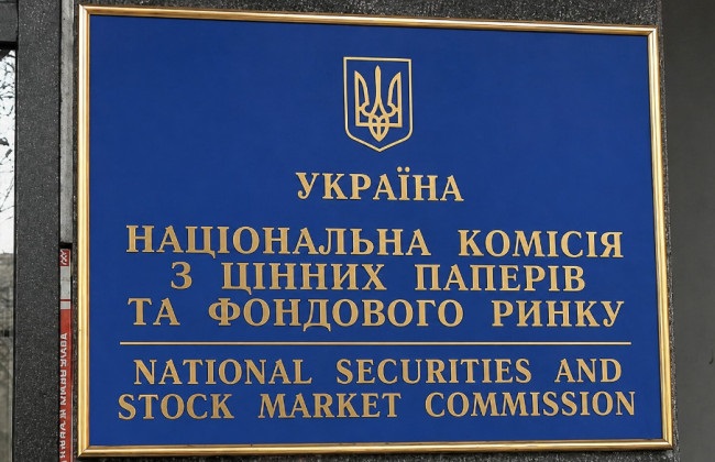 Фото для новини:Правоохоронці проводять слідчі дії у Нацкомісії з цінних паперів