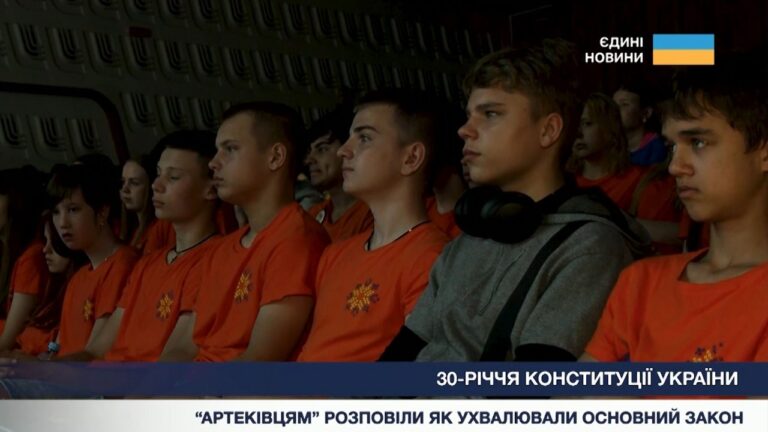 Фото для новини:Як народжувалась українська Конституція: урок для артеківців