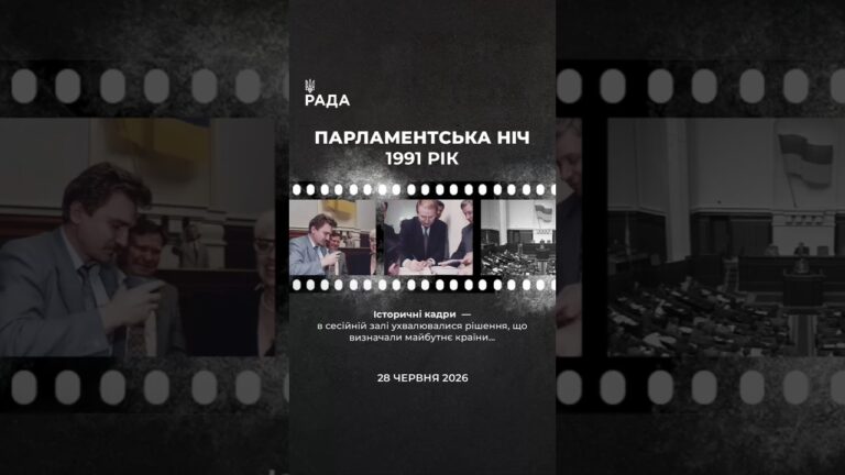 Фото для новини:🇺🇦28 червня 1996 року Україна отримала свій Основний Закон — Конституцію