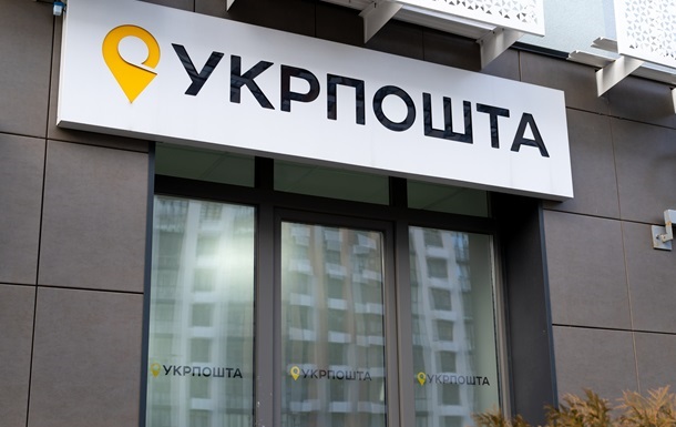 Фото для новини:Укрпошта заявила про атаку на її ІТ-інфраструктуру