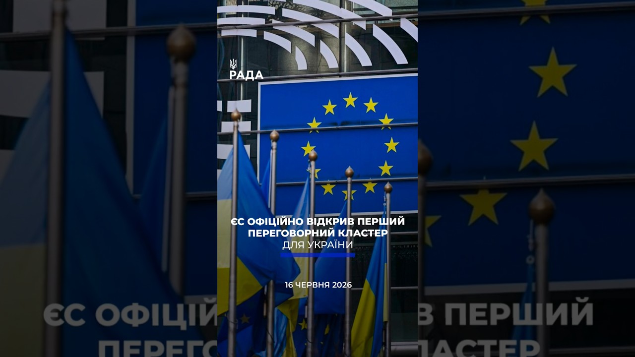 Фото для новини:🗓️ 16.06.2026☀️ Ранкові новини🔴 1574-ий день війни