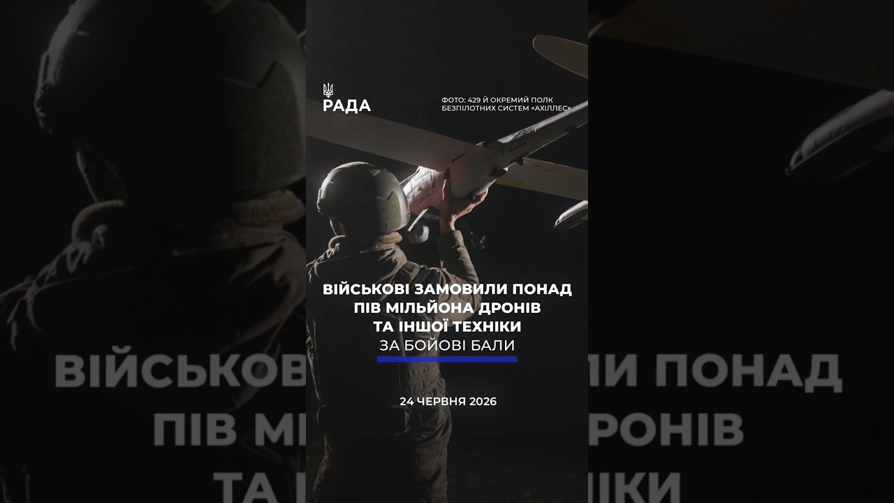 Фото для новини:🗓️ 24.06.2026☀️ Вечірні новини🔴 1582-ий день війни