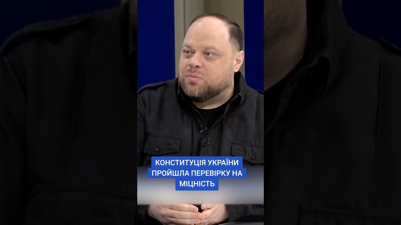 Фото для новини:#30роківКонституції #КонституціяУкраїни #ОсновнийЗакон #ВерховнаРада #Стефанчук