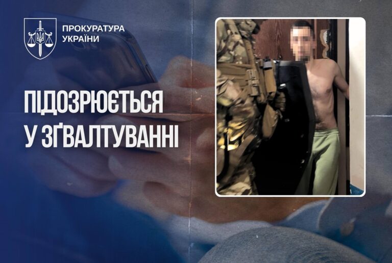 Фото для новини:Знайомився через Telegram: затримано підозрюваного у ґвалтуванні дітей