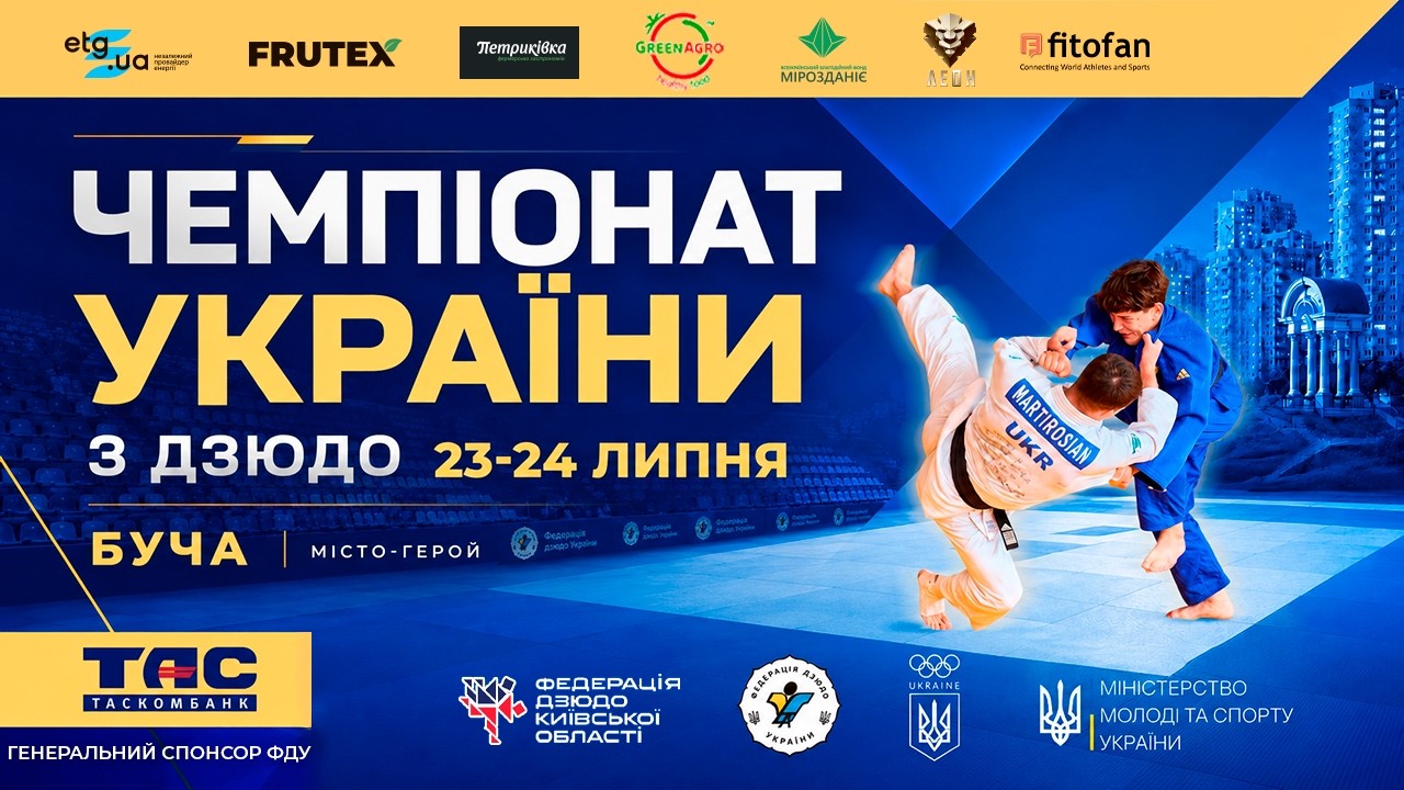 Фото для новини:🥋 Чемпіонат України з дзюдо 2026 | ТАТАМІ 3 | День 2