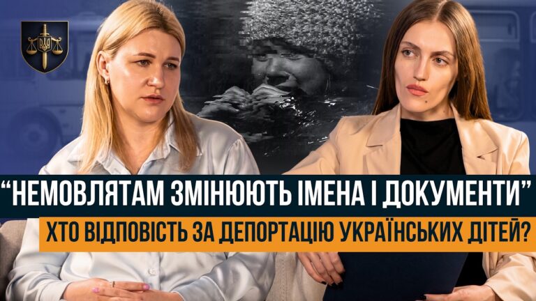 Фото для новини:ЯК РОСІЯ ВИКРАДАЄ УКРАЇНСЬКИХ ДІТЕЙ. "ЦЕ ВОЄННИЙ ЗЛОЧИН У ПРЯМОМУ ЕФІРІ"