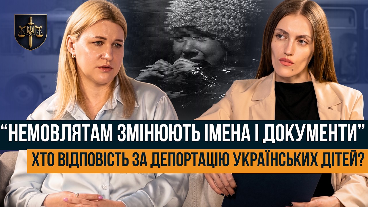 Фото для новини:ЯК РОСІЯ ВИКРАДАЄ УКРАЇНСЬКИХ ДІТЕЙ. "ЦЕ ВОЄННИЙ ЗЛОЧИН У ПРЯМОМУ ЕФІРІ"