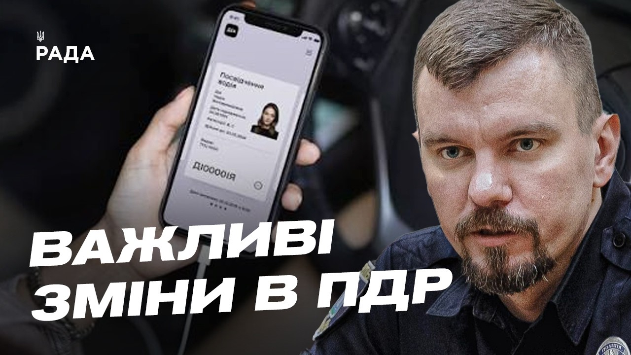 Фото для новини:Вартість та процедура обміну водійського посвідчення | Олександр Малиш