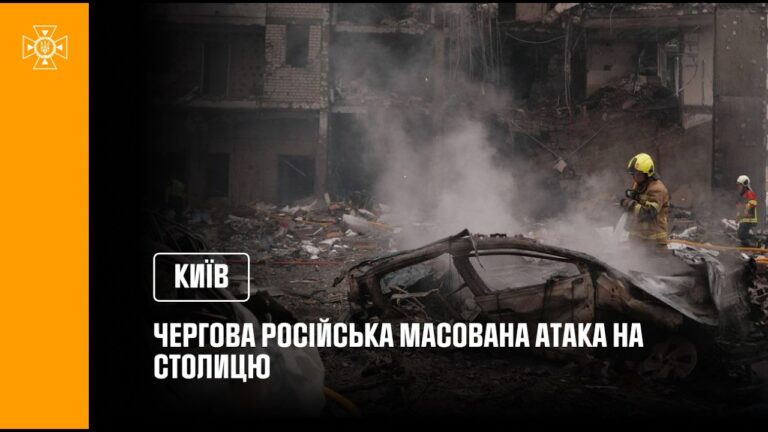 Фото для новини:Наслідки чергової російської масованої атаки на Київ