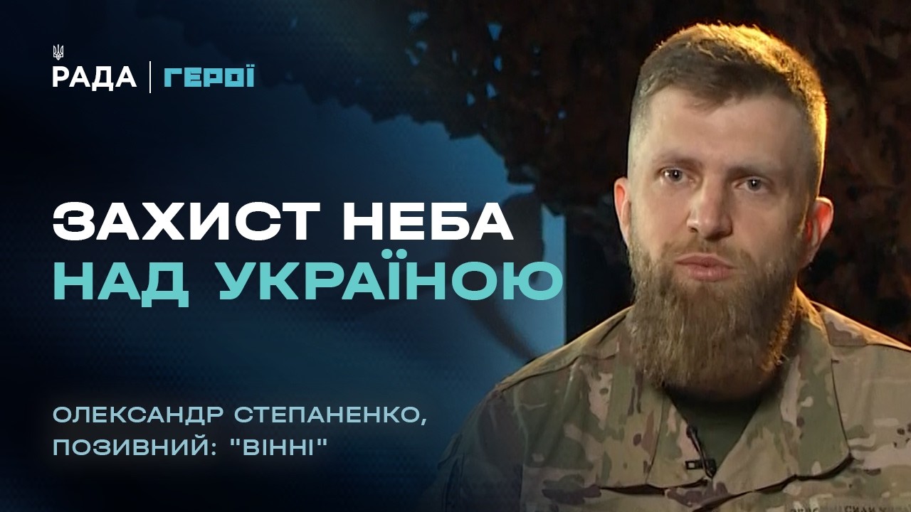 Фото для новини:Будні українських зенітників та бойовий дух | "Герої"
