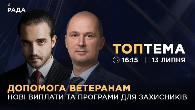 Фото для новини:Допомога ветеранам: нові виплати та програми для захисників  | ТОПТЕМА