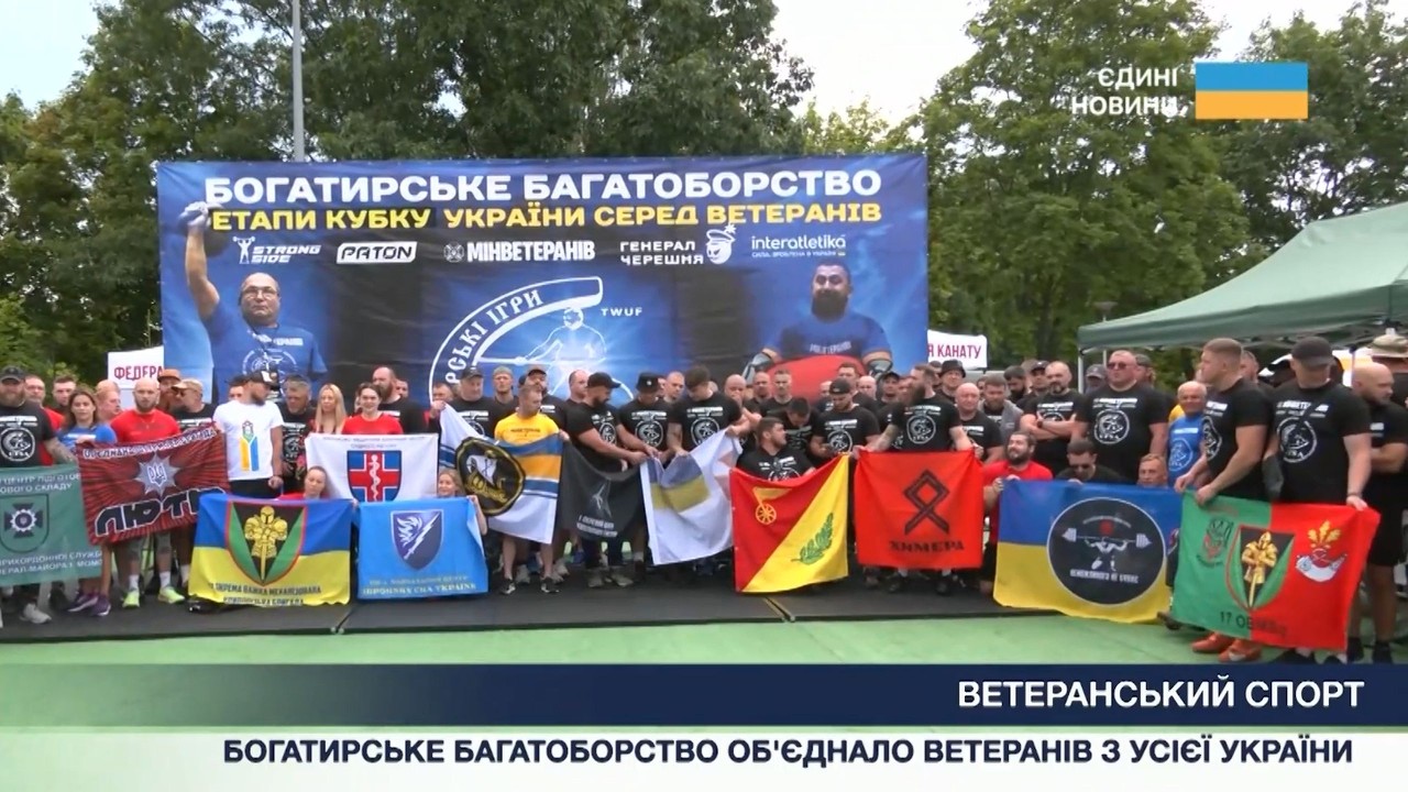 Фото для новини:Ветеранський спорт: як змагання допомагають повернутися до життя