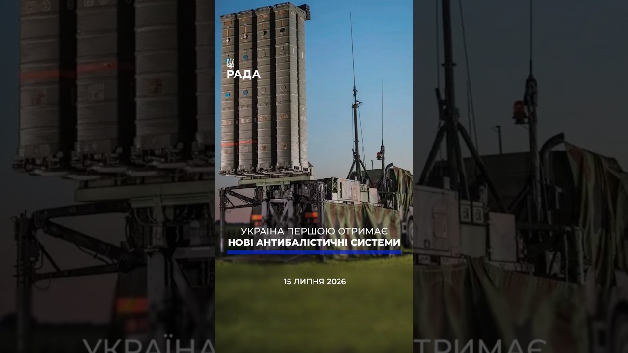 Фото для новини:🗓️ 15.07.2026☀️ Ранкові новини🔴 1603-ий день війни