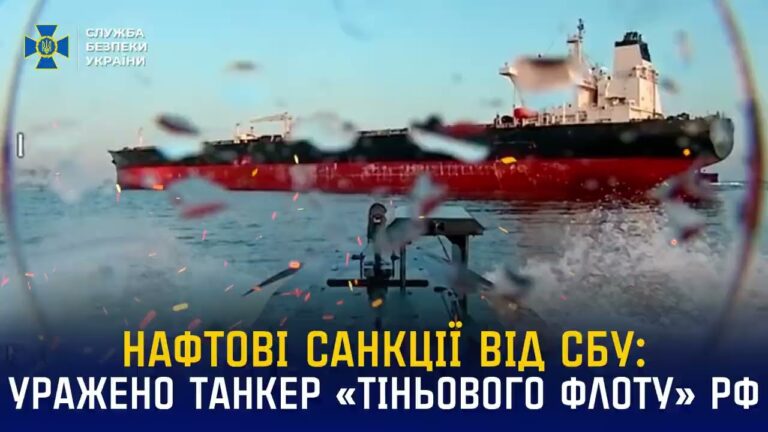 Фото для новини:Морський дрон СБУ Sea Baby уразив танкер «тіньового флоту» рф «Blue» у Чорному морі