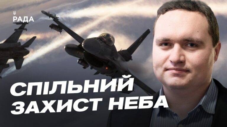 Фото для новини:Спільний захист неба України та Польщі: що зміниться | Ігор Чаленко