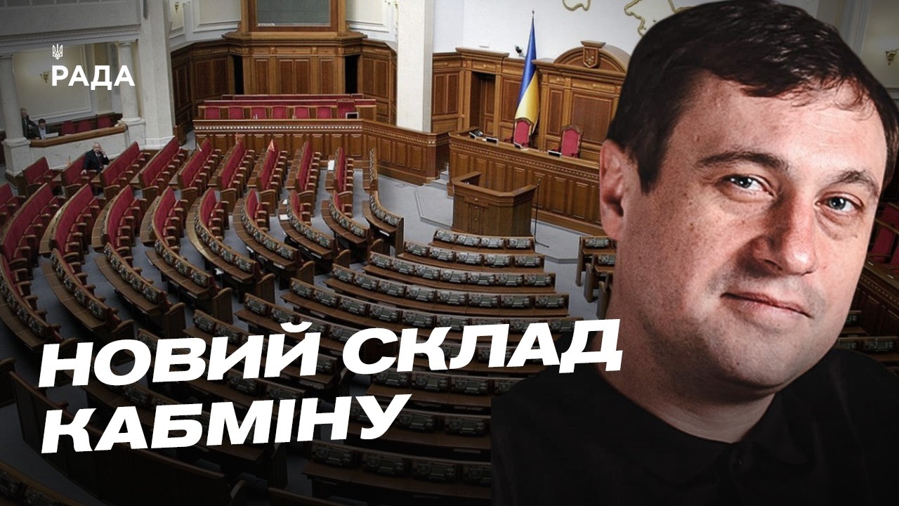 Фото для новини:Кадрові зміни в Кабінеті Міністрів України: детальний огляд | Геннадій Дубов