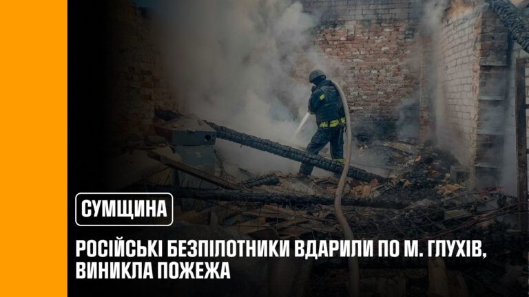 Фото для новини:росіяни вчергове завдали удару по прикордонню Сумщини: рятувальники ліквідували пожежу