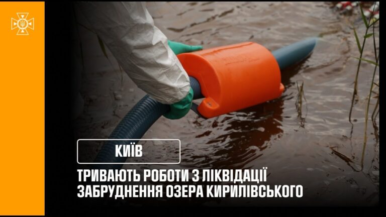 Фото для новини:У Києві тривають роботи з ліквідації забруднення озера Кирилівського