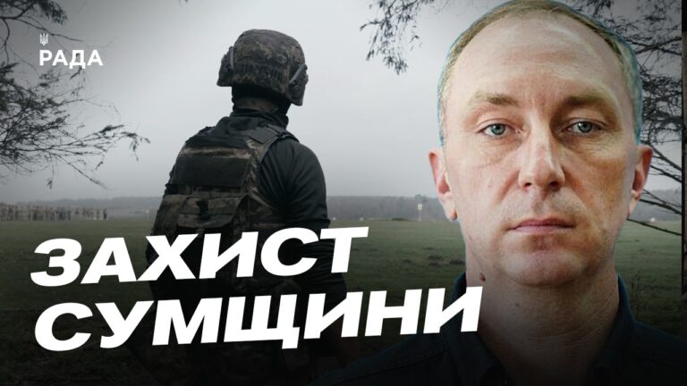 Фото для новини:Ситуація на Сумщині: обстріли та заходи безпеки | Олег Григоров