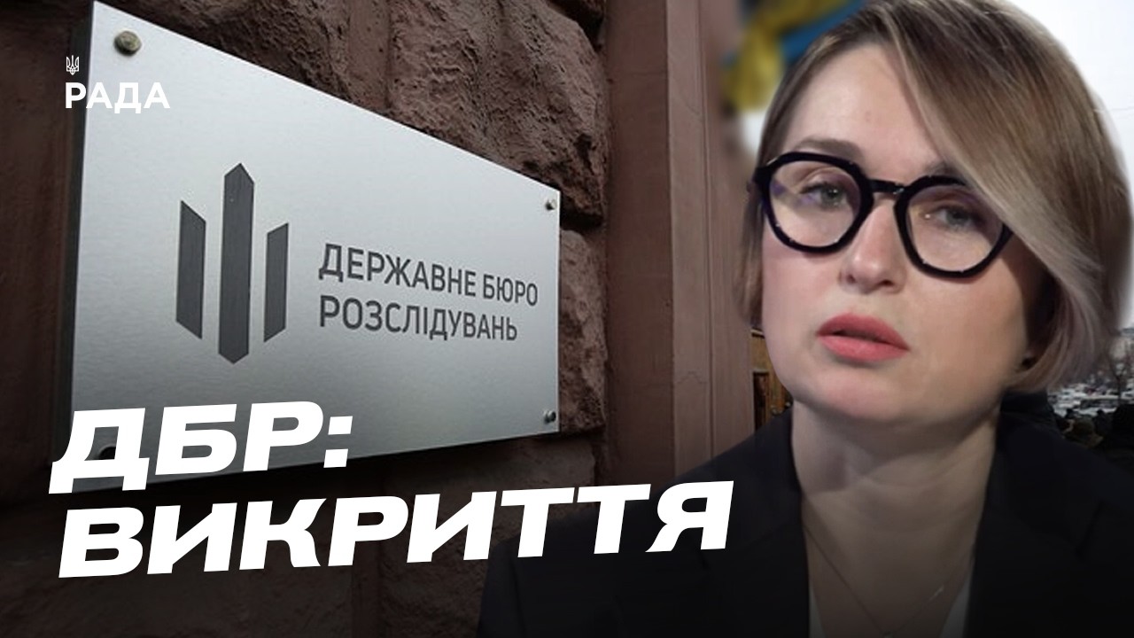 Фото для новини:ДБР викрило нові схеми для ухилянтів: подробиці розслідувань | Тетяна Сапьян