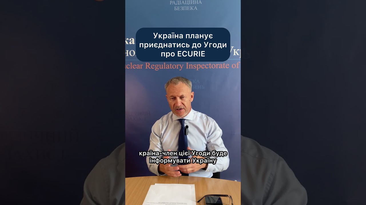 Фото для новини:Новини у сфері ядерної та радіаційної безпеки