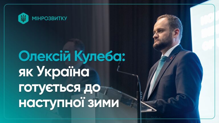 Фото для новини:Плани стійкості та підготовка до наступної зими