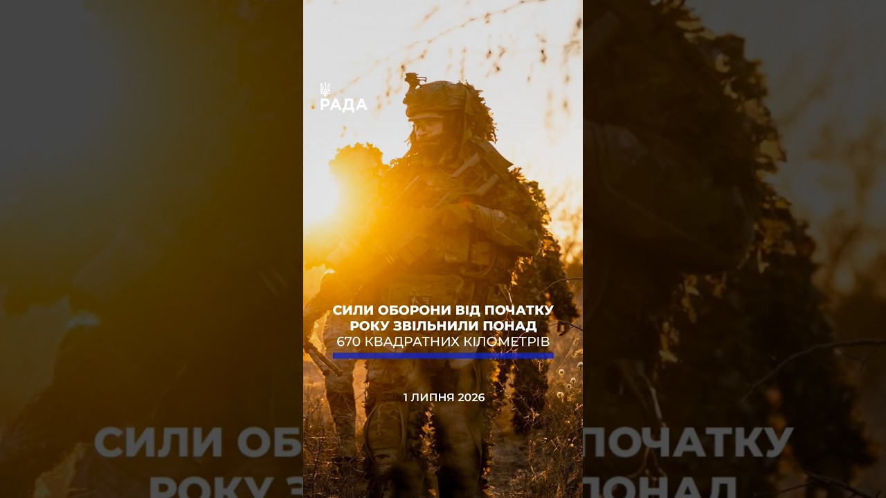 Фото для новини:🗓️ 01.07.2026☀️ Ранкові новини🔴 1589-ий день війни