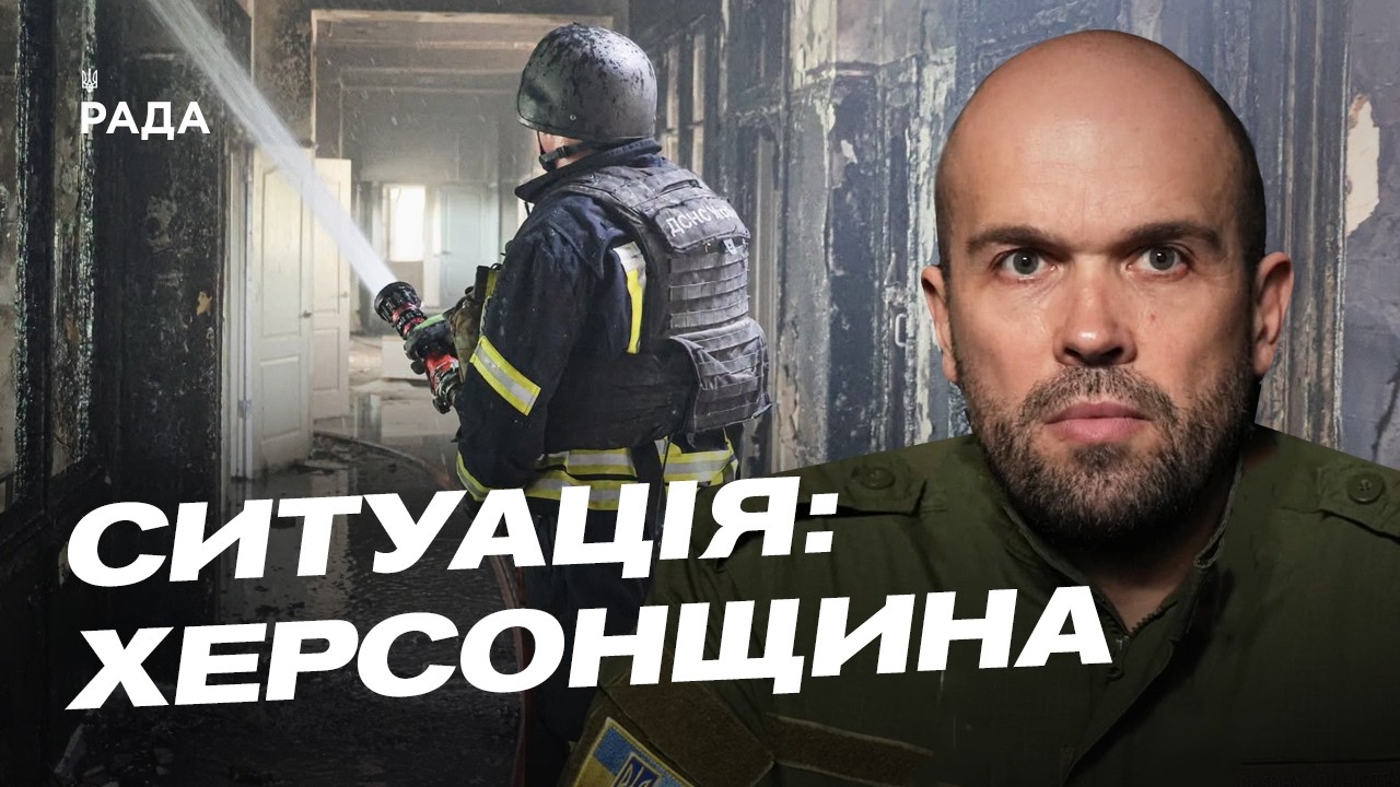 Фото для новини:Життя під обстрілами: як Херсонщина бореться та відновлюється | Олександр Толоконніков
