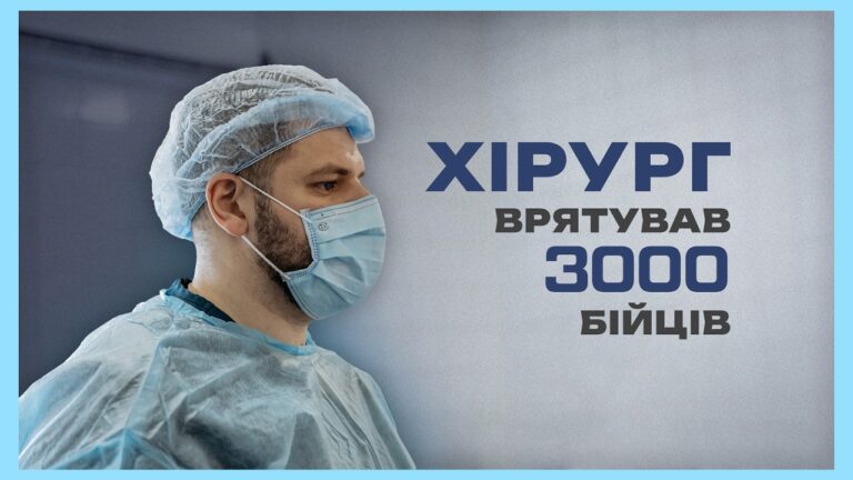 Фото для новини:Прооперував більше 3 тисяч бійців | історія хірурга МВС