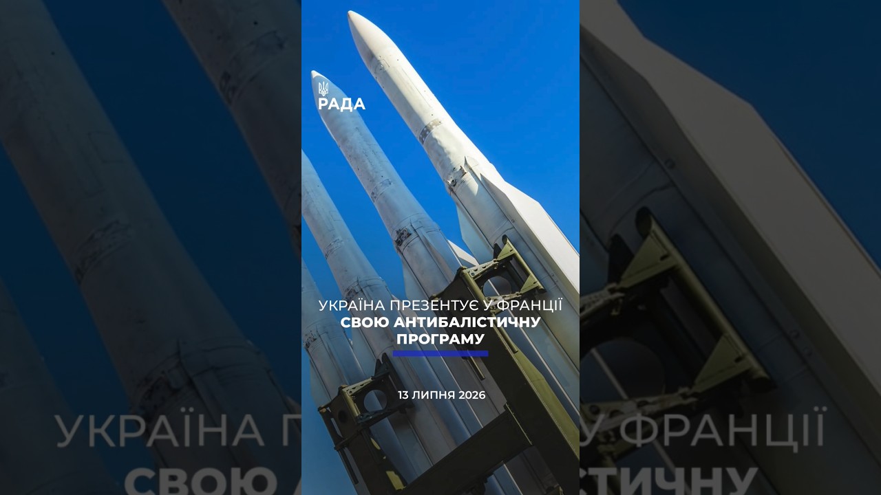 Фото для новини:🗓️ 13.07.2026🌙 Вечірні новини🔴 1601-ий день війни