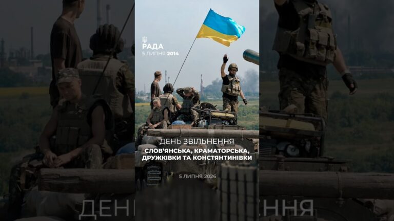 Фото для новини:День, коли Слов’янськ, Краматорськ, Дружківка та Костянтинівка повернулися під український прапор.