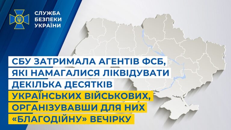 Фото для новини:СБУ затримала агентів фсб, які намагалися ліквідувати декілька десятків українських військових