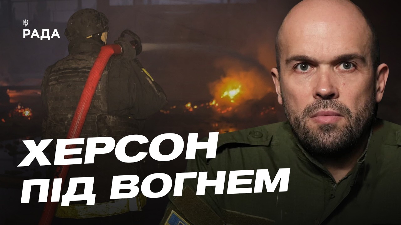 Фото для новини:Ситуація на Херсонщині: щоденні обстріли та захист від дронів | Олександр Толоконніков