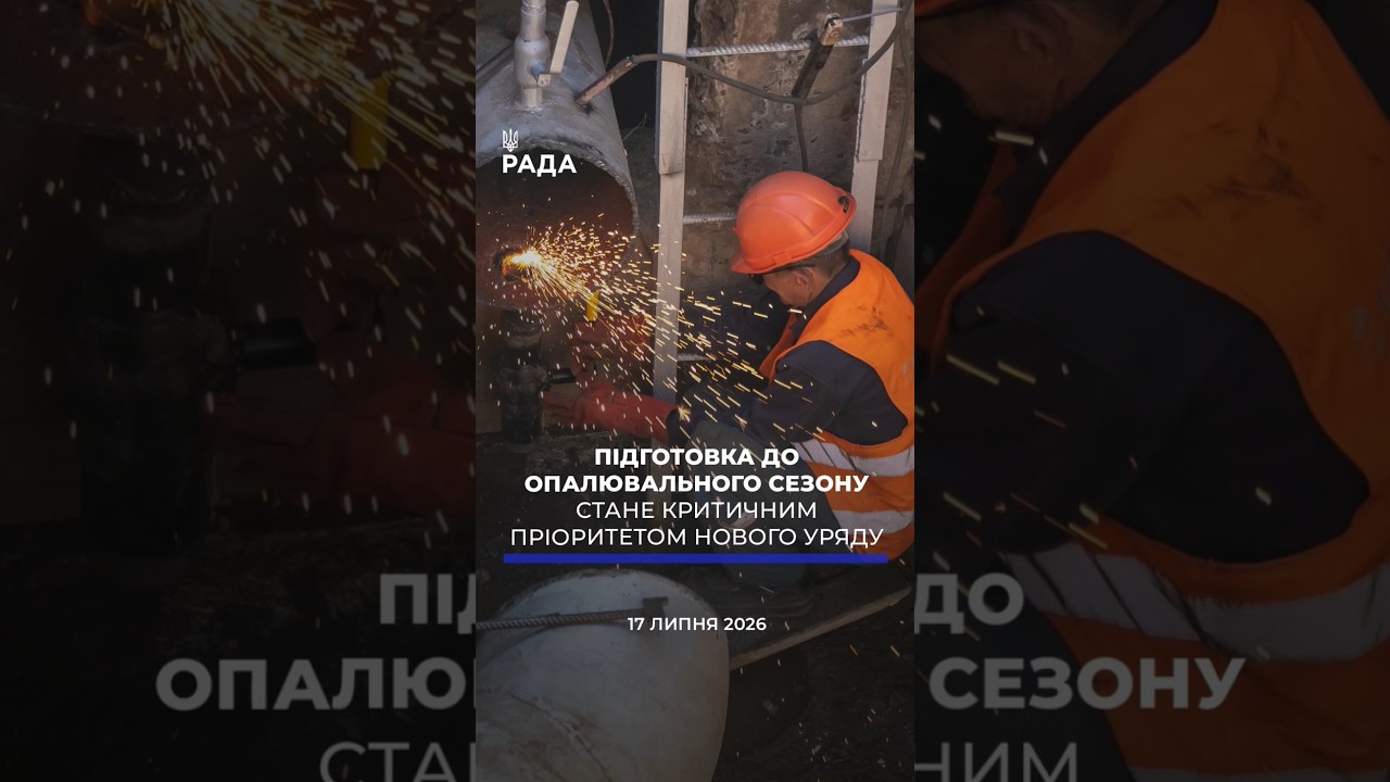 Фото для новини:🗓️ 17.07.2026🌙 Вечірні новини🔴 1605-ий день війни