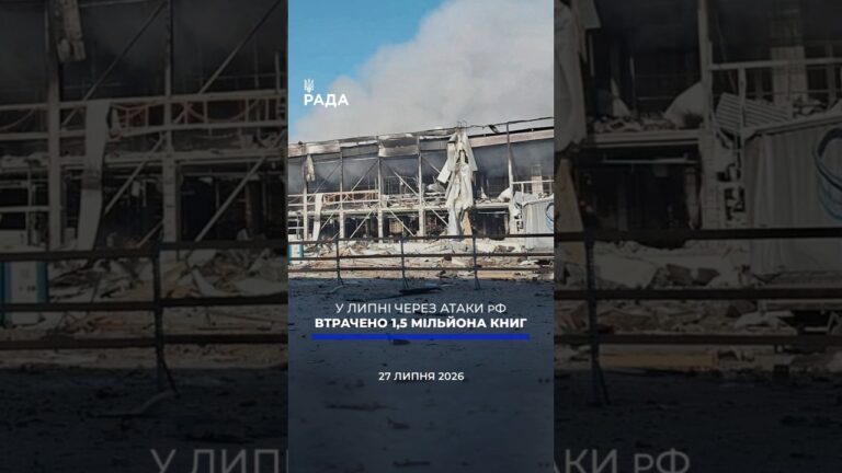 Фото для новини:🗓️ 27.07.2026☀️ Ранкові новини🔴 1615-ий день війни